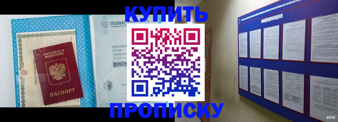 временная регистрация для всех в Прокопьевске