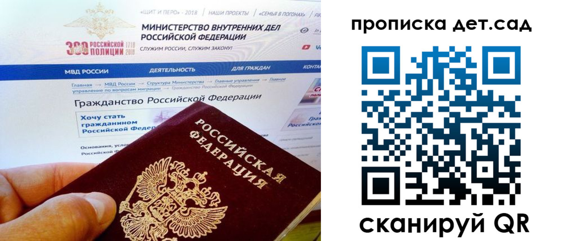 купить прописку в Прокопьевске
