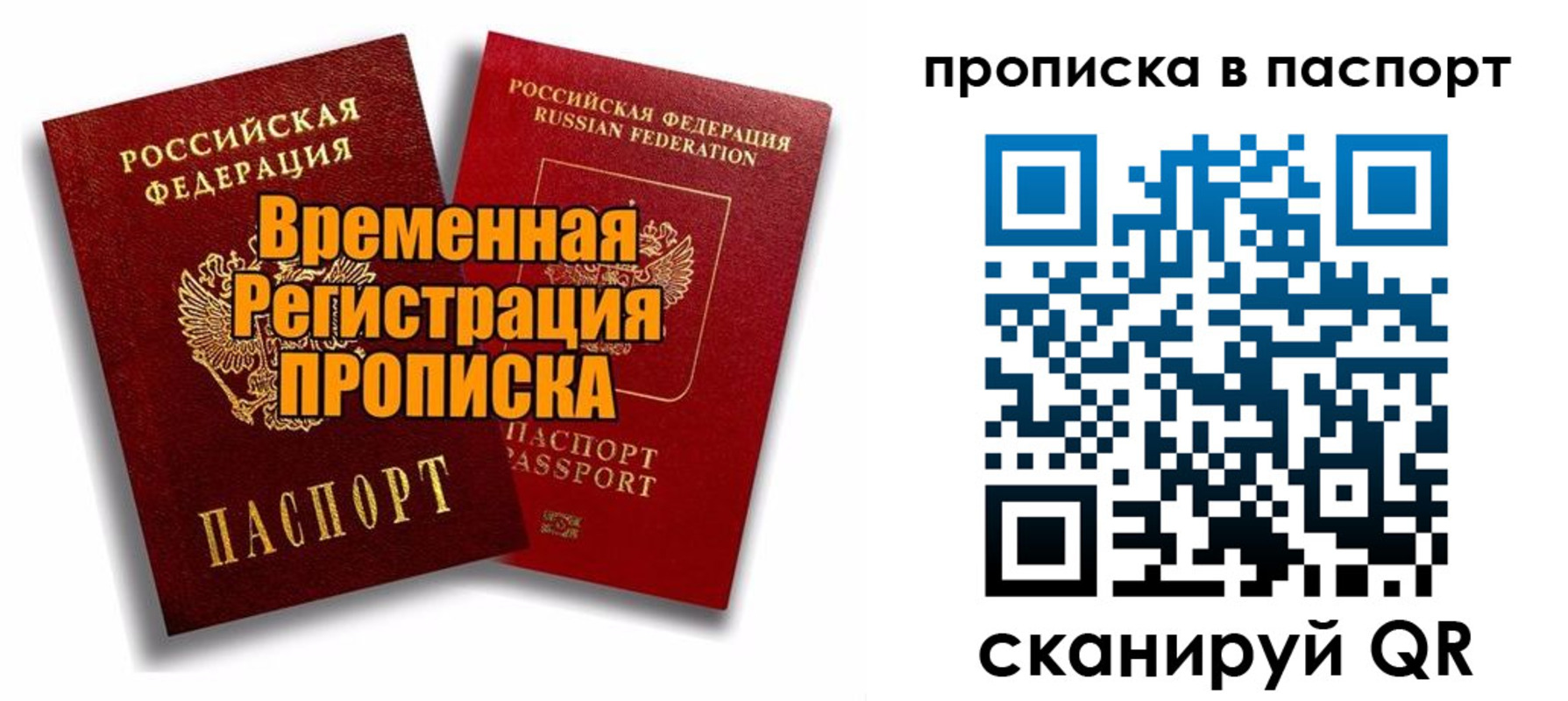 прописка иностранных граждан в Прокопьевске