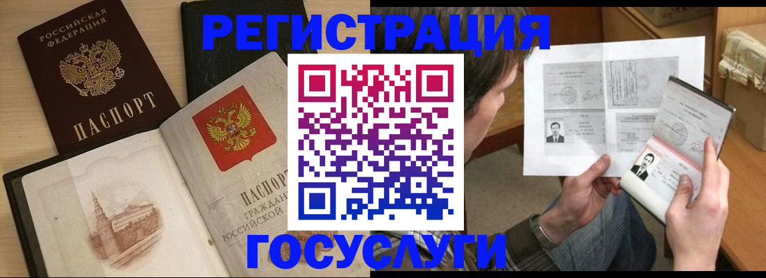 прописка в Прокопьевске