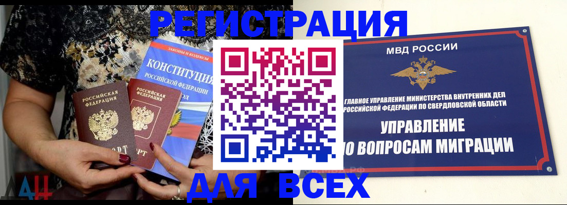 временная регистрация собственник в Прокопьевске