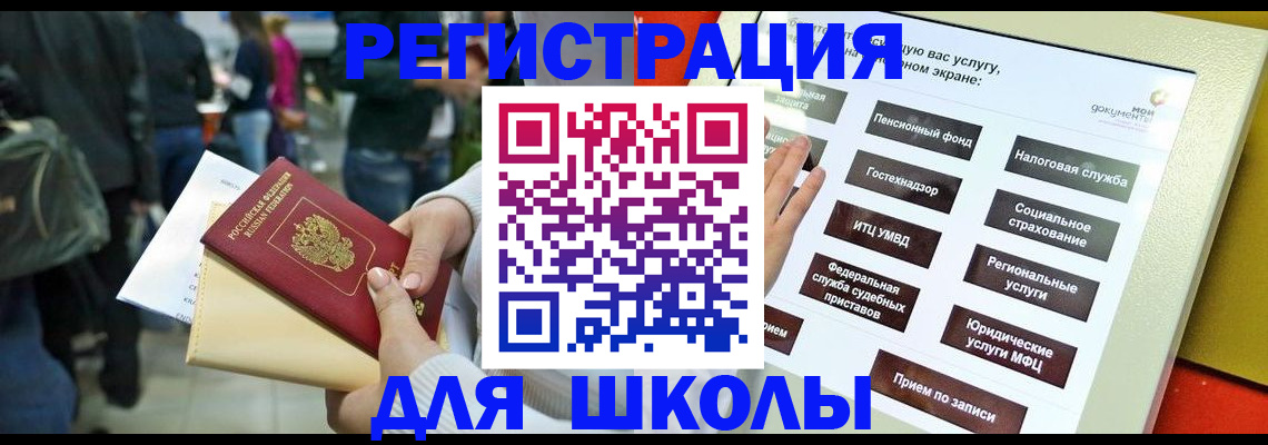 прописка для военкомата в Прокопьевске