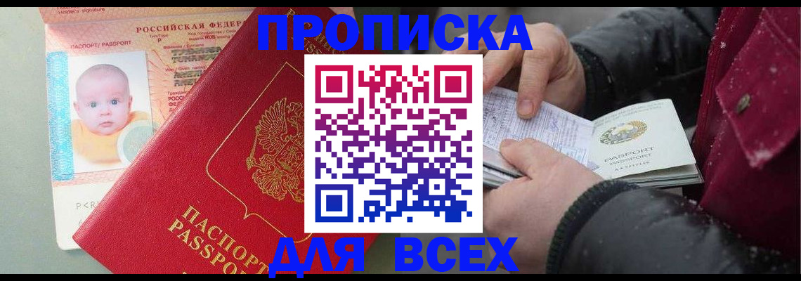 найти адрес прописки в Прокопьевске