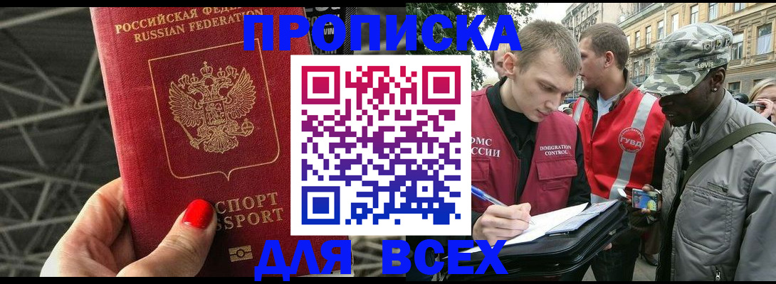 найти адрес прописки в Прокопьевске