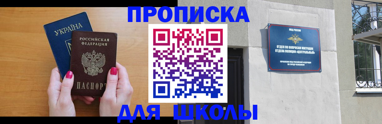 прописка для кредита в Прокопьевске